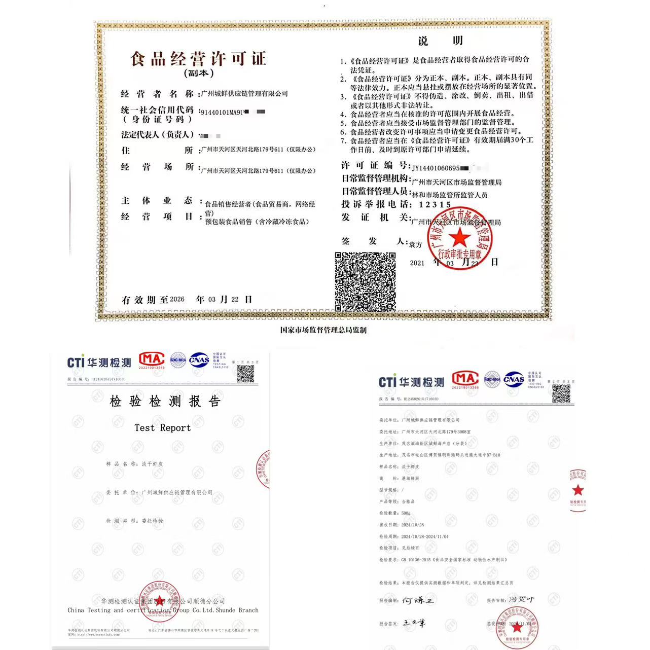 证件凭证2