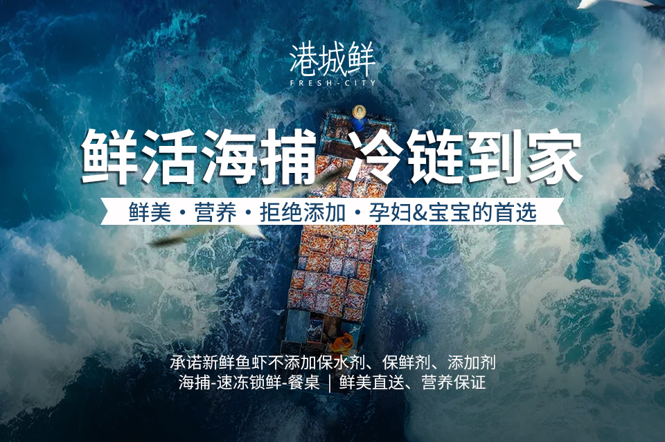 港城鲜粤西渔港双仓实拍